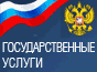 Баннер Единого портала государственных и муниципальных услуг (функций)
